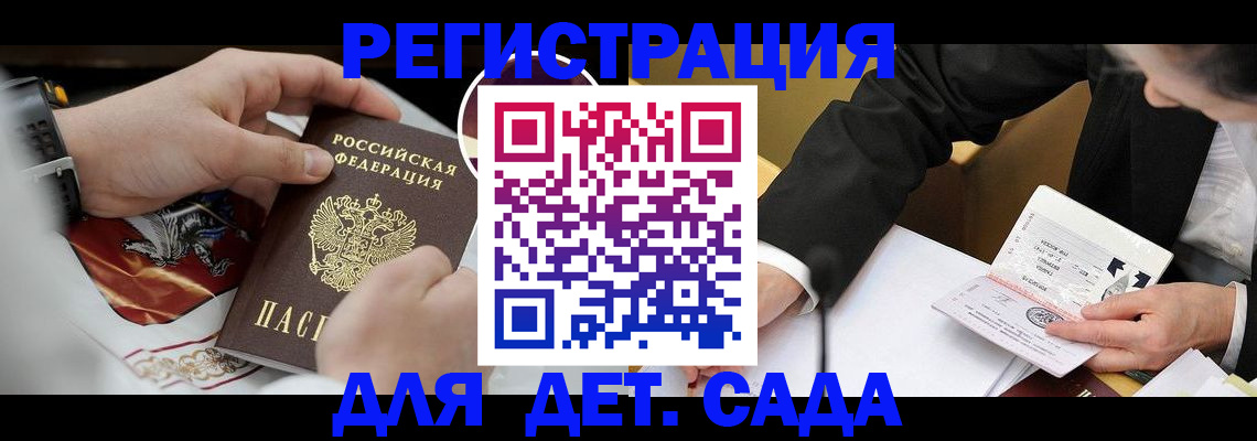 прописка в Тобольске